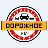 Дорожное радио 99.6 FM